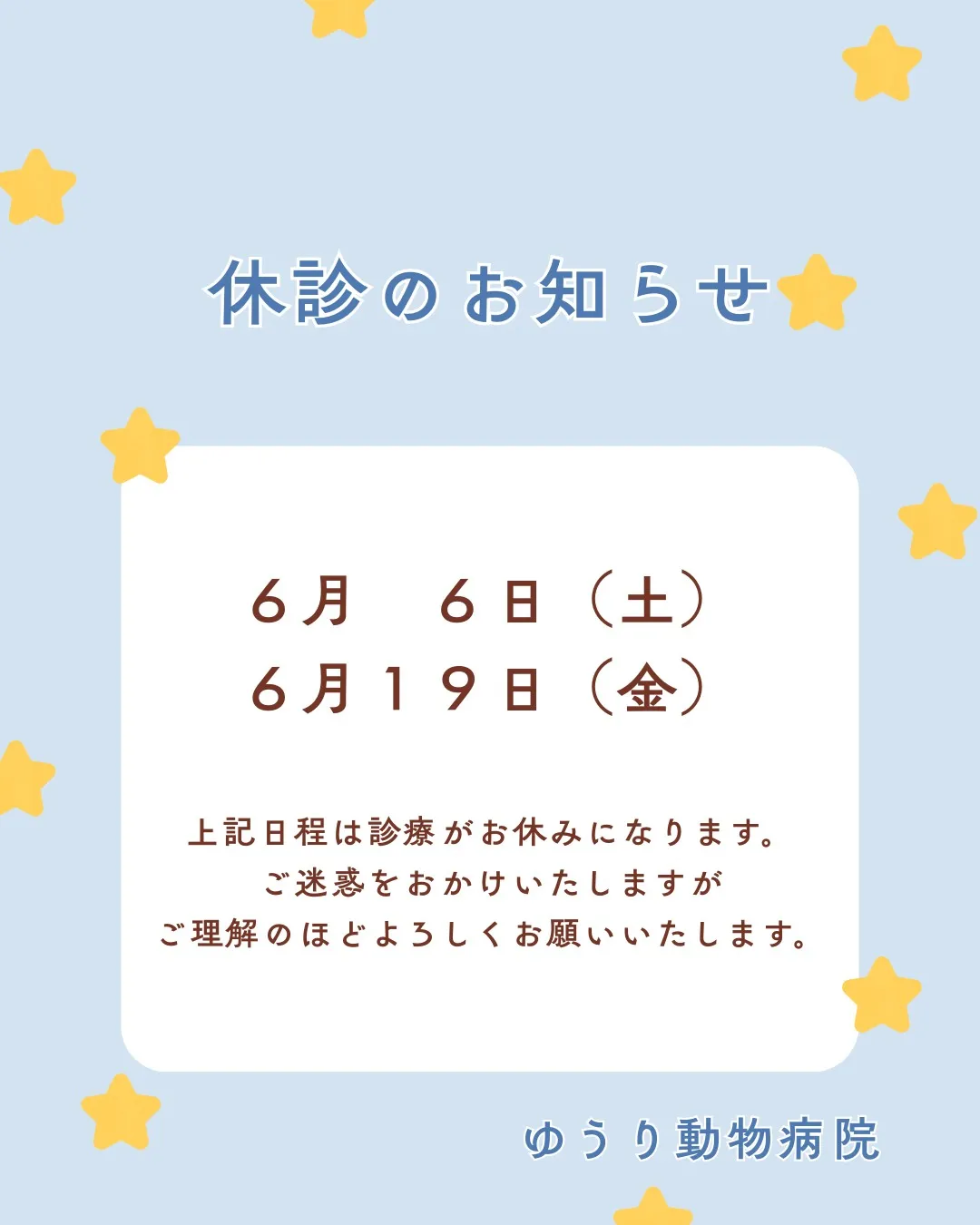【休診日のお知らせ】